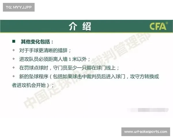 VAR技术全面覆盖小组赛，判罚准确性提升