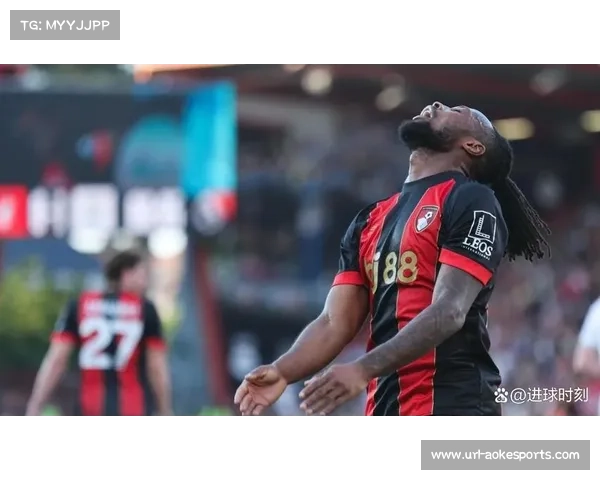 伯恩茅斯热刺对决，塞梅尼奥告别战或成转折点