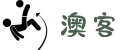 澳客体育网址导航 - 所有官方链接汇总